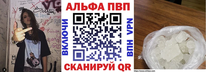 А ПВП мука  где купить наркотик  MEGA зеркало  Борзя 