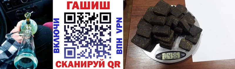ГАШ хэш  цены наркотик  kraken зеркало  Борзя 