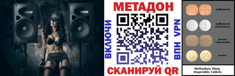 Метадон methadone  Борзя 