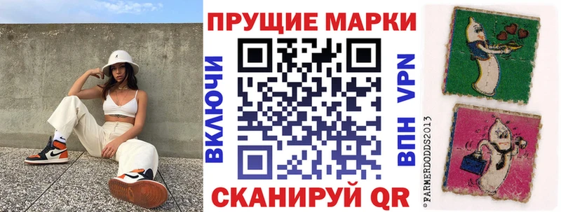 Марки N-bome 1,8мг  где продают наркотики  Борзя 
